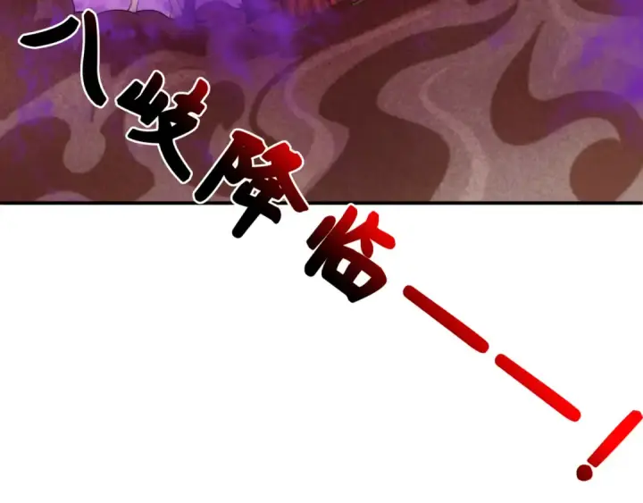 《全球诡异时代》第398话 扶桑篇图12