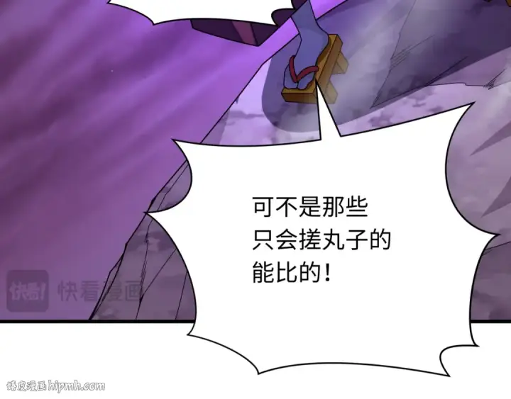 《全球诡异时代》第398话 扶桑篇图120