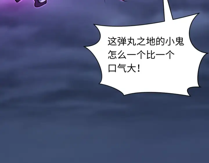 《全球诡异时代》第398话 扶桑篇图125