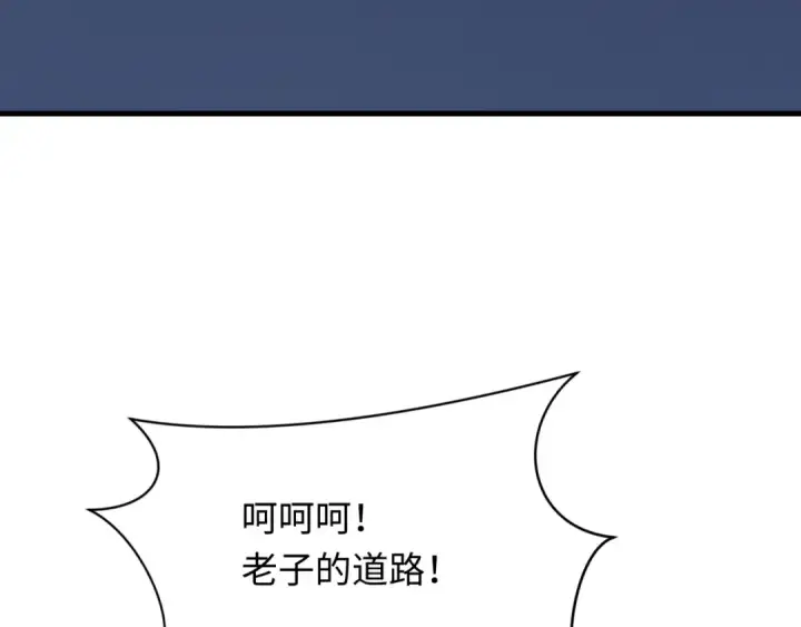 《全球诡异时代》第398话 扶桑篇图126