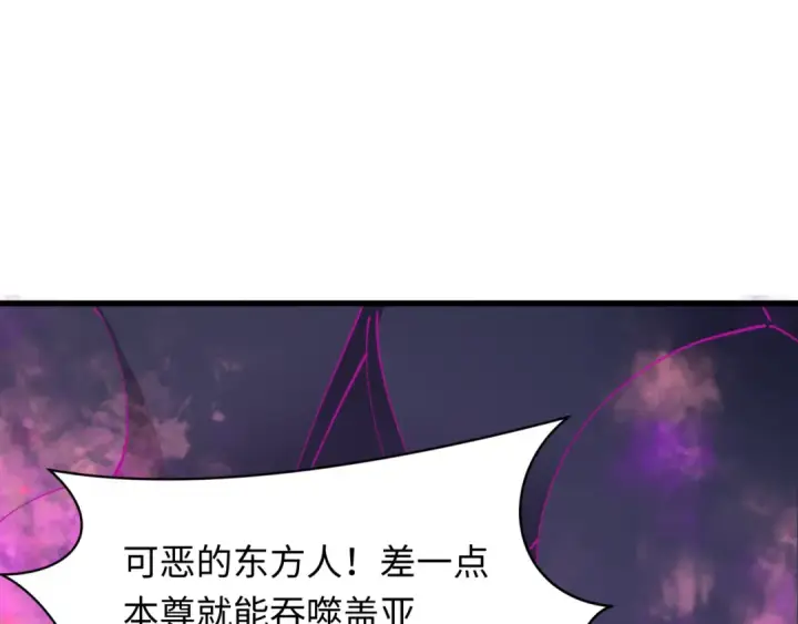 《全球诡异时代》第398话 扶桑篇图13