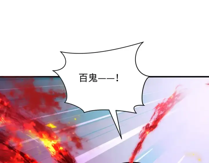 《全球诡异时代》第398话 扶桑篇图130