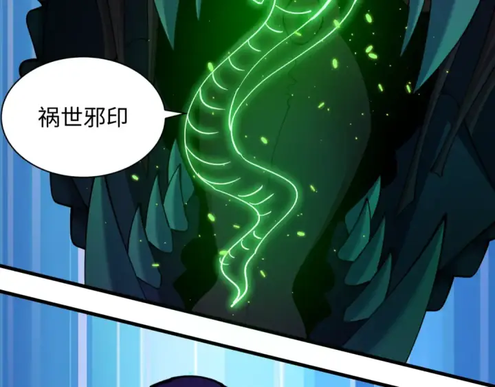 《全球诡异时代》第398话 扶桑篇图138