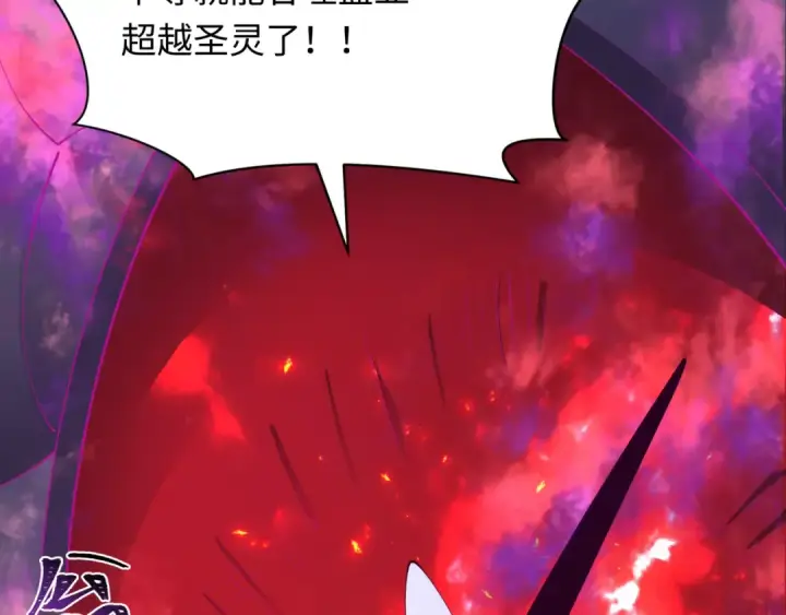 《全球诡异时代》第398话 扶桑篇图14