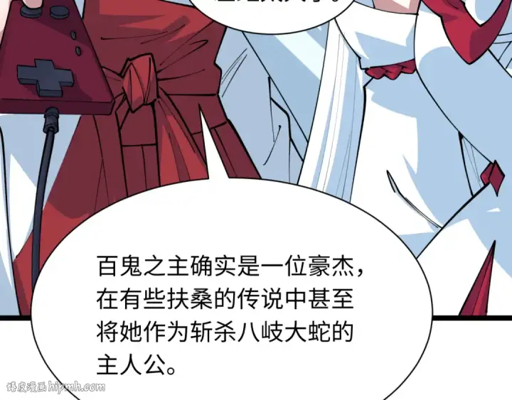 《全球诡异时代》第398话 扶桑篇图160