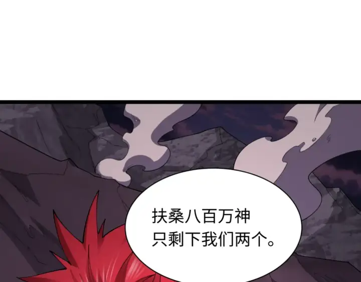《全球诡异时代》第398话 扶桑篇图162