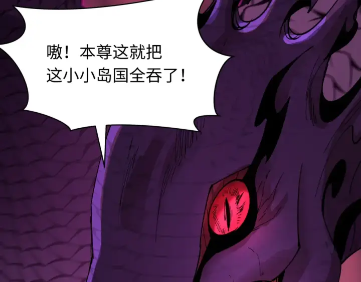 《全球诡异时代》第398话 扶桑篇图166