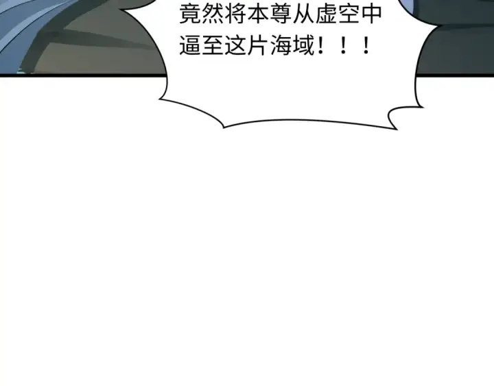 《全球诡异时代》第398话 扶桑篇图17