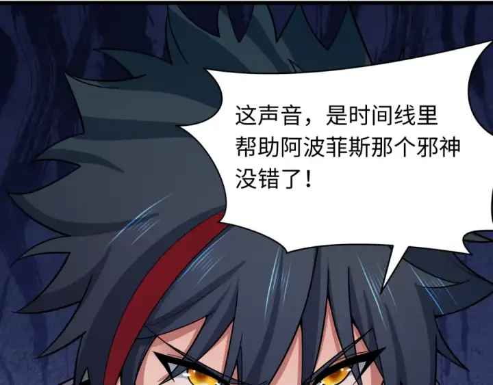 《全球诡异时代》第398话 扶桑篇图18