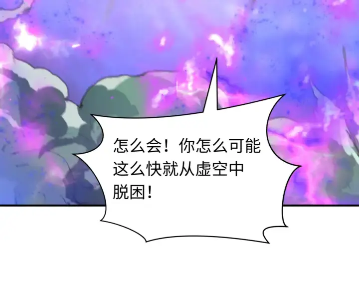 《全球诡异时代》第398话 扶桑篇图185
