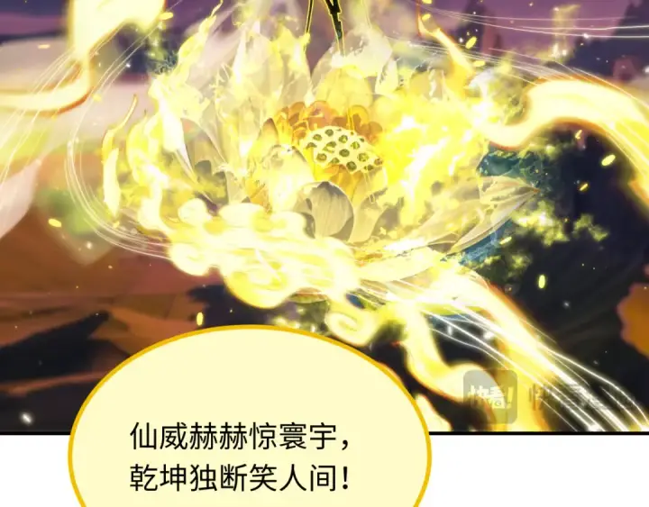 《全球诡异时代》第398话 扶桑篇图188
