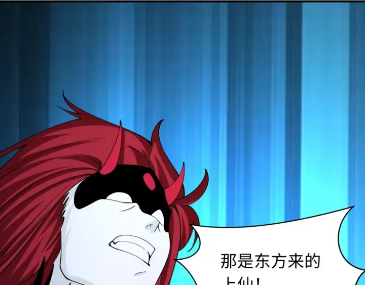 《全球诡异时代》第398话 扶桑篇图191