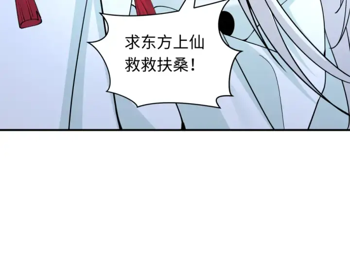 《全球诡异时代》第398话 扶桑篇图193