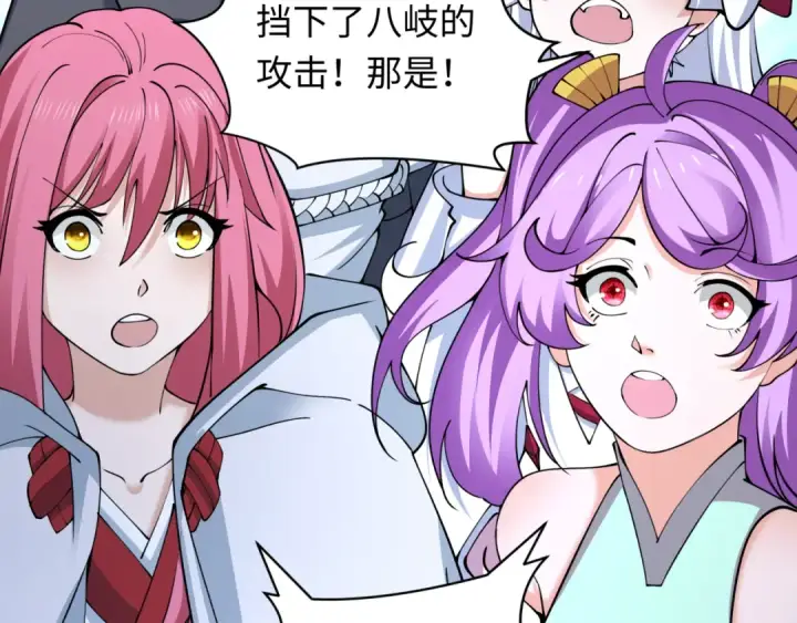 《全球诡异时代》第398话 扶桑篇图195