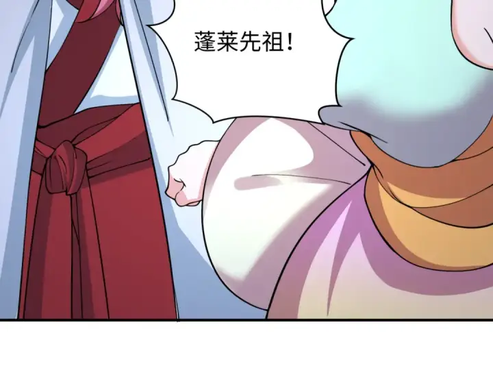 《全球诡异时代》第398话 扶桑篇图196