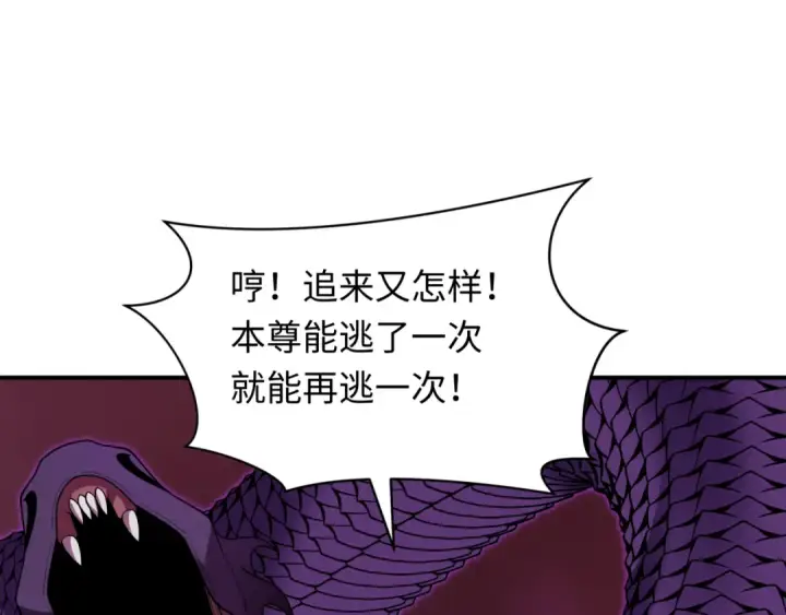 《全球诡异时代》第398话 扶桑篇图206