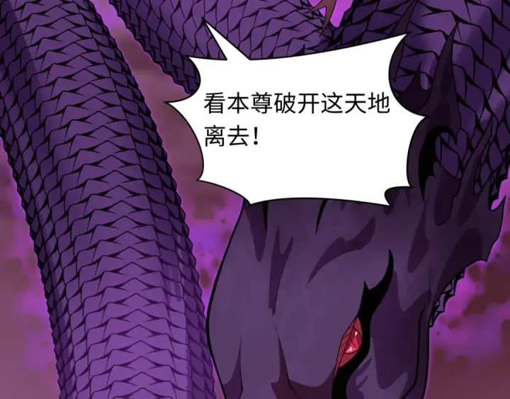 《全球诡异时代》第398话 扶桑篇图209