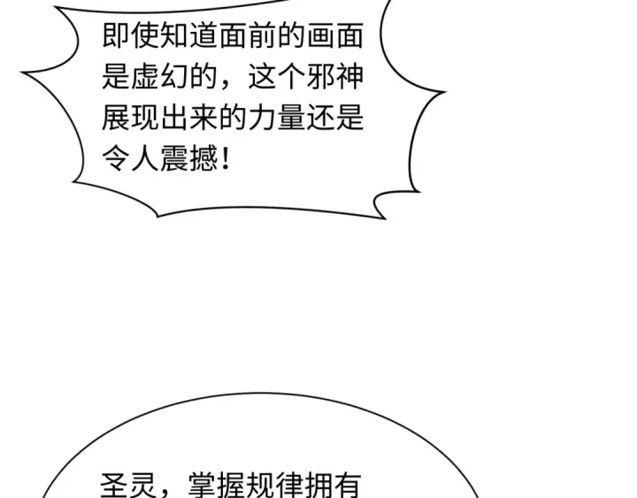 《全球诡异时代》第398话 扶桑篇图21