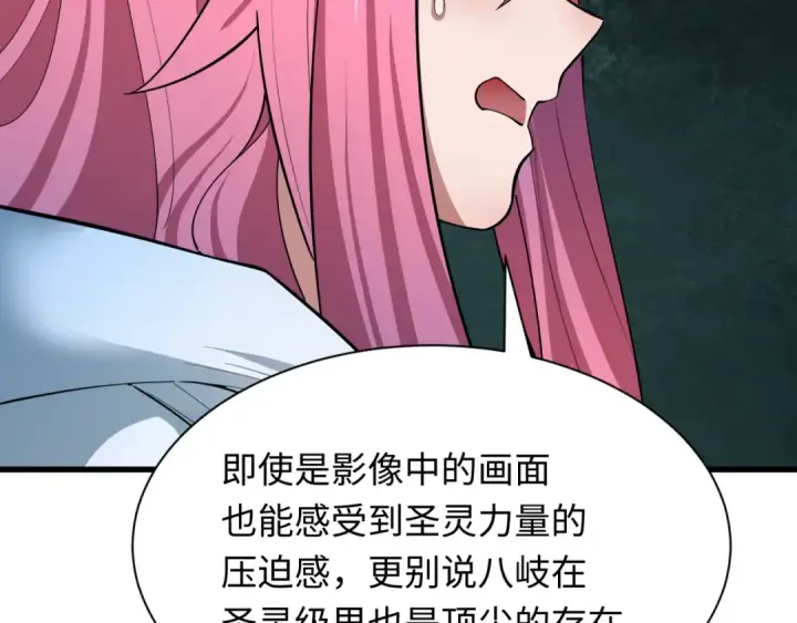 《全球诡异时代》第398话 扶桑篇图23