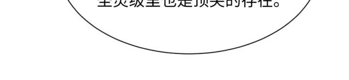 《全球诡异时代》第398话 扶桑篇图24