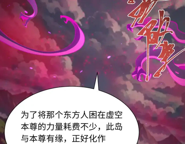 《全球诡异时代》第398话 扶桑篇图27