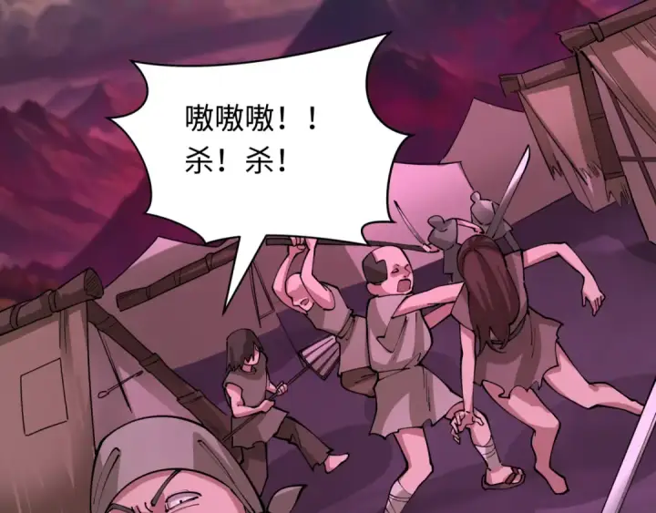 《全球诡异时代》第398话 扶桑篇图30