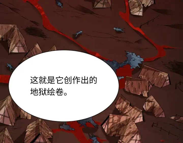 《全球诡异时代》第398话 扶桑篇图47