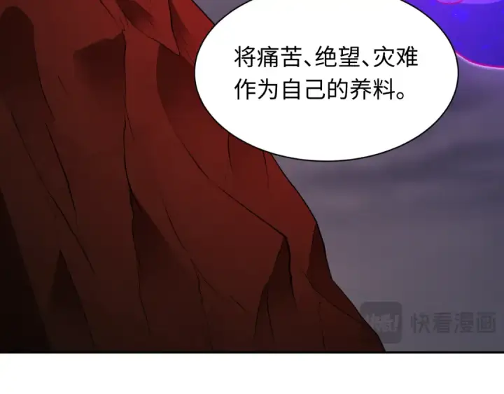 《全球诡异时代》第398话 扶桑篇图53
