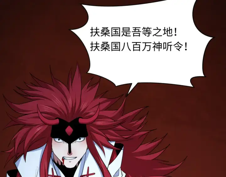 《全球诡异时代》第398话 扶桑篇图55