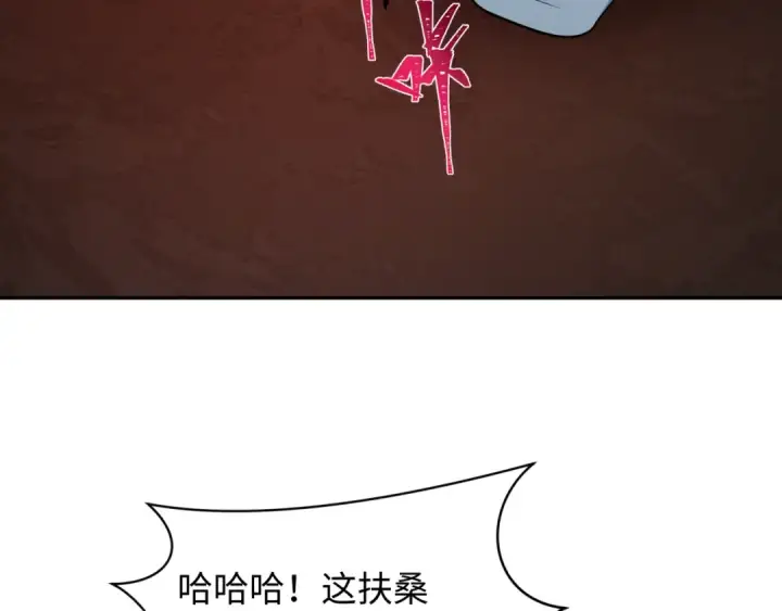 《全球诡异时代》第398话 扶桑篇图58
