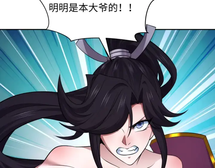《全球诡异时代》第398话 扶桑篇图59