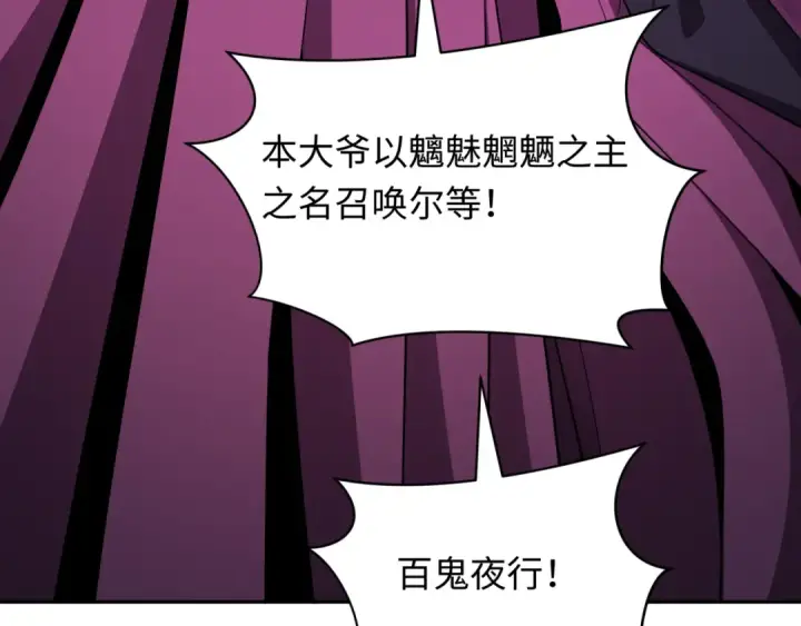 《全球诡异时代》第398话 扶桑篇图61
