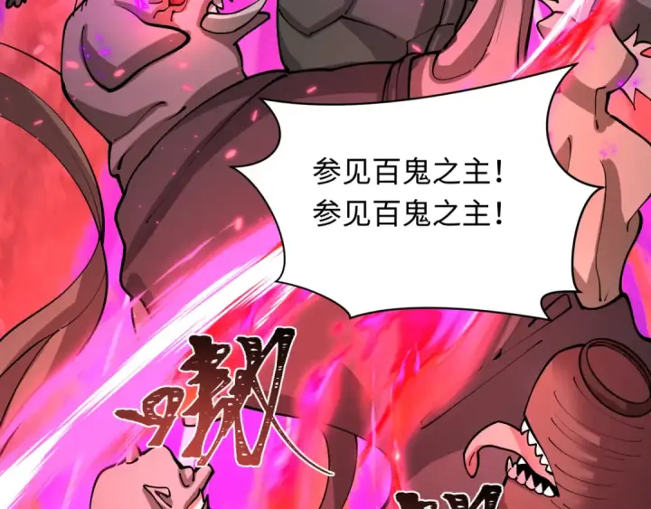 《全球诡异时代》第398话 扶桑篇图66