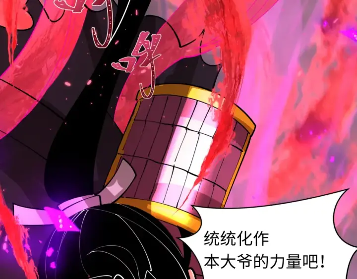 《全球诡异时代》第398话 扶桑篇图74