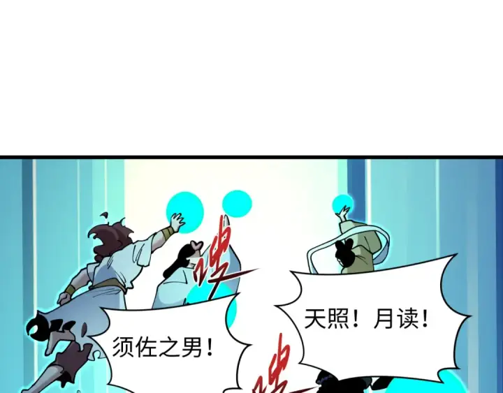 《全球诡异时代》第398话 扶桑篇图90