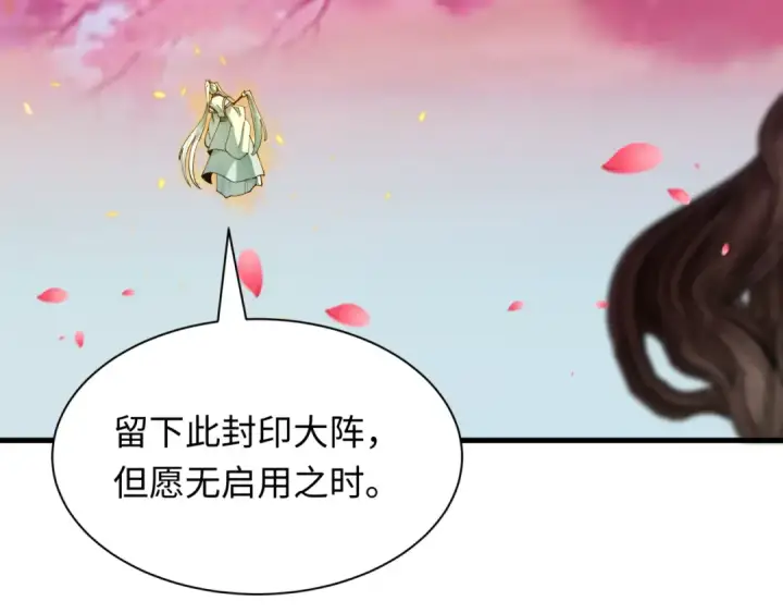 《全球诡异时代》第399话 扶桑篇图100