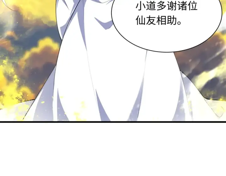 《全球诡异时代》第399话 扶桑篇图103