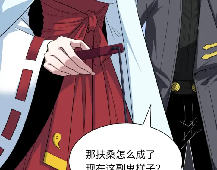 《全球诡异时代》第399话 扶桑篇图107