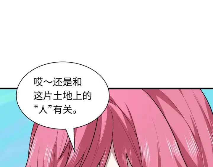《全球诡异时代》第399话 扶桑篇图109