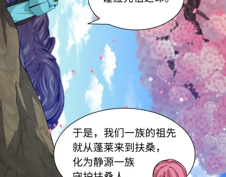 《全球诡异时代》第399话 扶桑篇图115