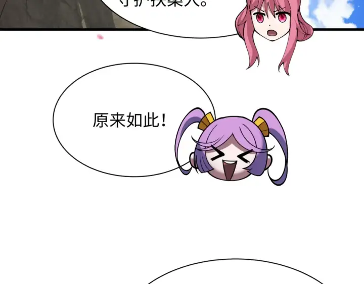 《全球诡异时代》第399话 扶桑篇图116