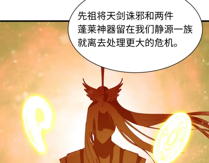《全球诡异时代》第399话 扶桑篇图117