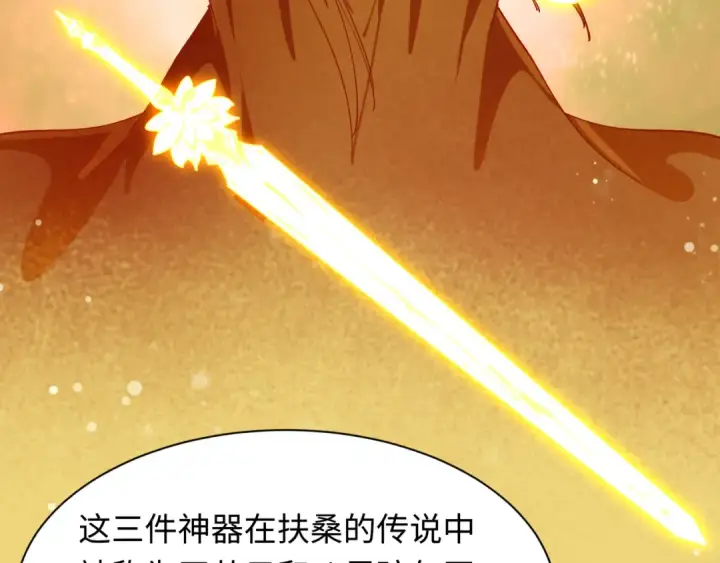《全球诡异时代》第399话 扶桑篇图118