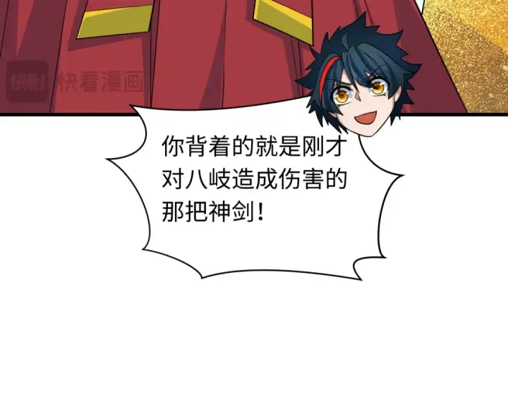 《全球诡异时代》第399话 扶桑篇图123