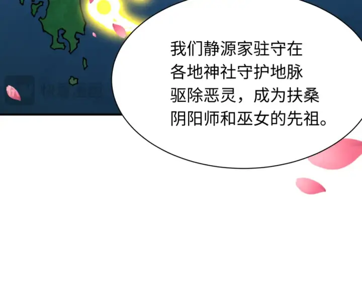 《全球诡异时代》第399话 扶桑篇图146