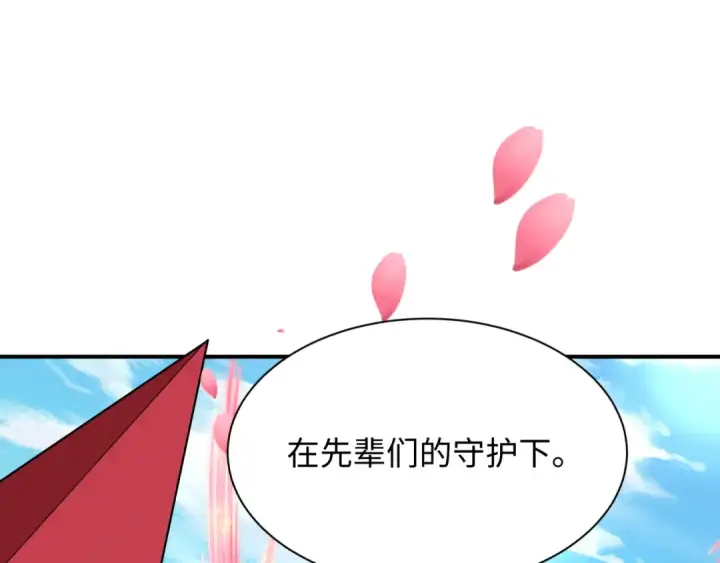 《全球诡异时代》第399话 扶桑篇图147