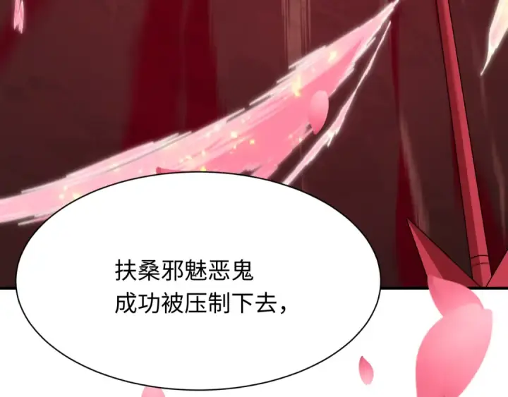 《全球诡异时代》第399话 扶桑篇图150