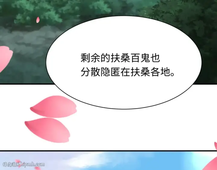 《全球诡异时代》第399话 扶桑篇图152