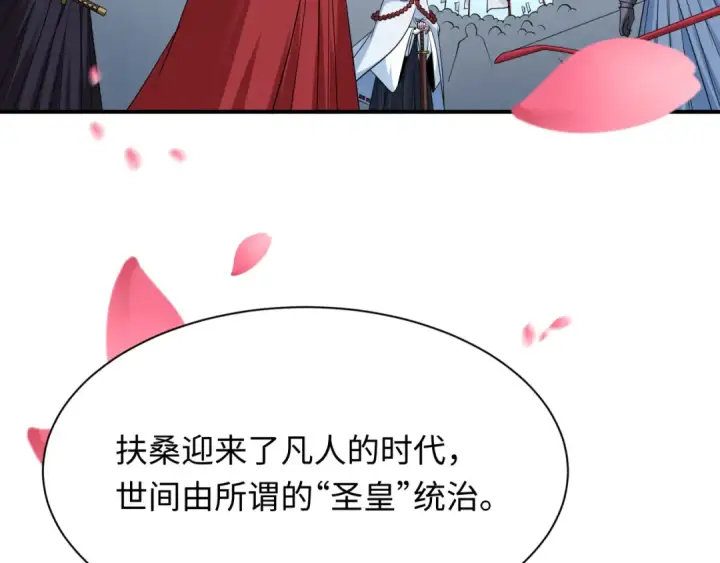 《全球诡异时代》第399话 扶桑篇图155