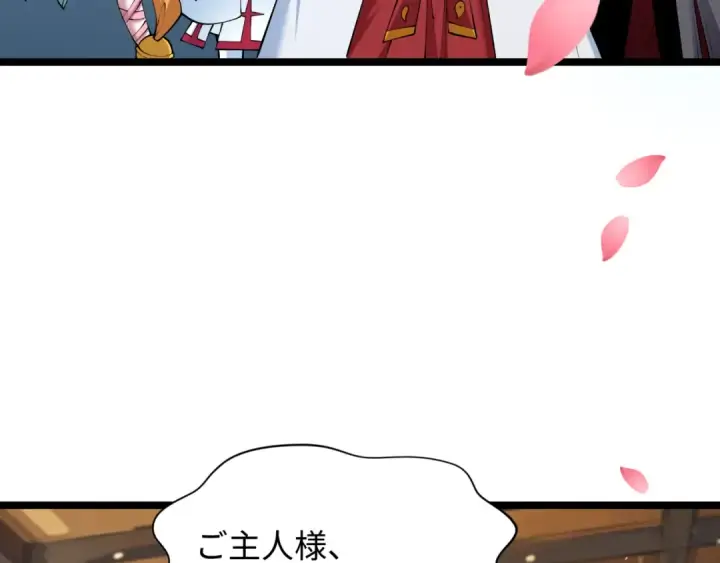 《全球诡异时代》第399话 扶桑篇图169